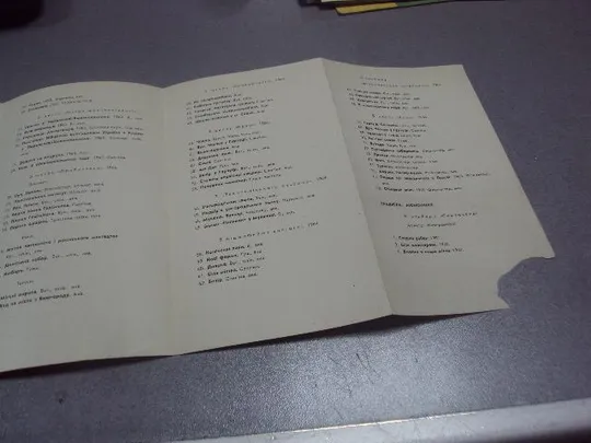 буклет каталог выставки графика бубнова 1965 львов №9378 З аукціону