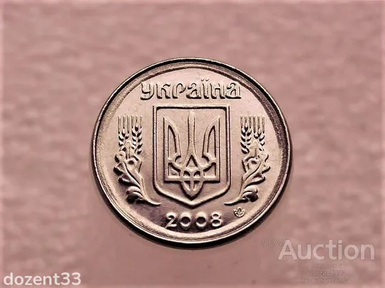 Купити 1 копійка 2008 рік Україна 2ВА " Брак, Проточка Штемпеля по Колу " (81+)