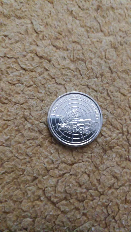 Монети України ППО – надійний щит України ЗСУ 10 гривень 2023 рік Ціна