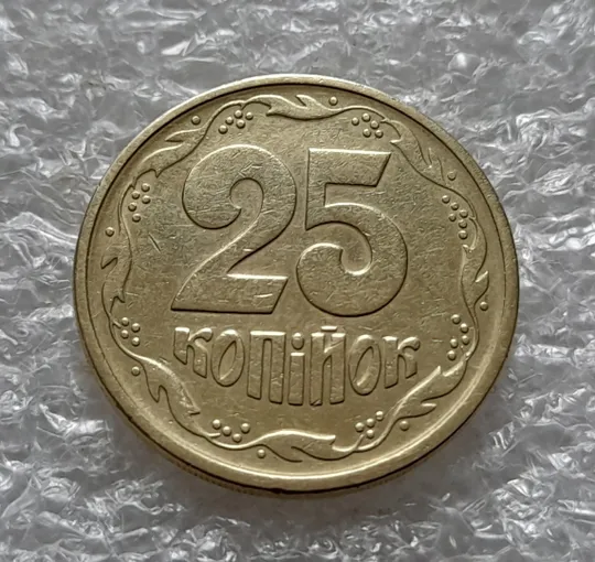 (6158) 25 копійок 1992 2БВм нечаста (25 копеек 1992 2БВм) Ціна