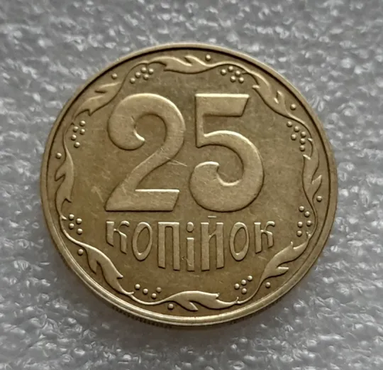 (8249) 25 копійок 2010 1ЕБм (25 копеек 2010 1ЕБм) 1ЕБд З аукціону