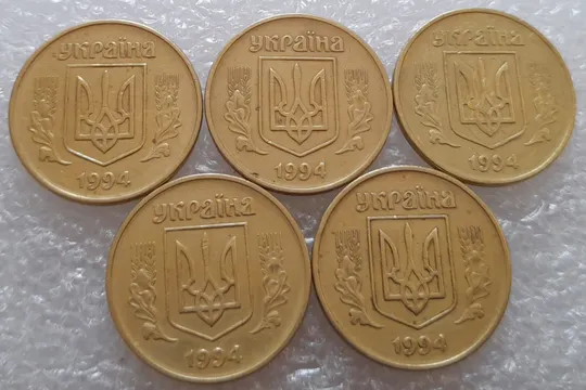 (3114) 50 копійок 1994 1.1АЕм викрошки на вінку між 7 та 8 гронами - 5 монет одним лотом (50 копеек 1994 брак) Де купити