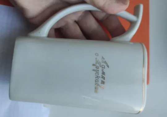 Кружка для минеральной воды Память о Трускавце СССР 1970--е годы, kt294 Характеристики