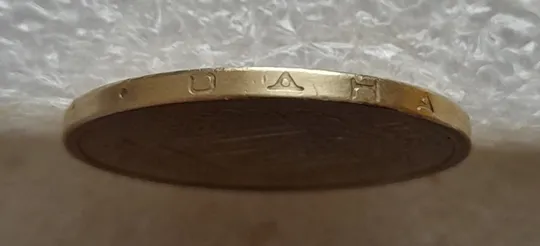 (7475) 1 гривня 2001 1АД1 широкий кант реверса - пелюстки наближені до канту + викрошка внизу "2" на гурті (1 гривна 2001 1АД1) Де купити