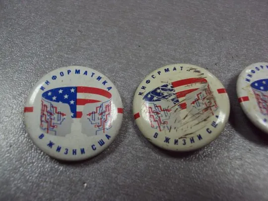 Купити знак информатика в жизни сша лот 3 шт №10435