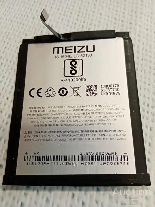 Meizu M710h M5c аккумулятор Ціна