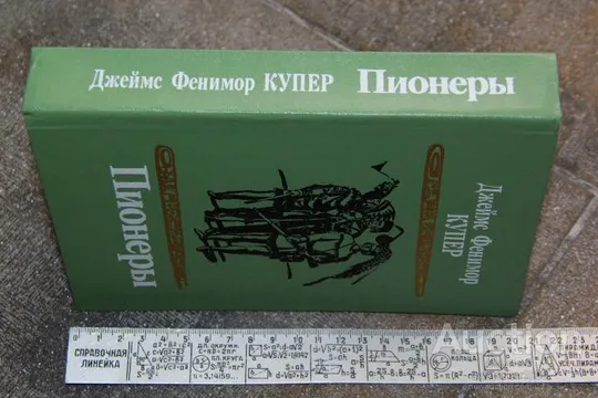Купити Фенимор Купер Пионеры