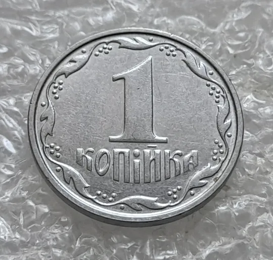 (7504) 1 копійка 2003 1ВА (1 копейка) Продаж