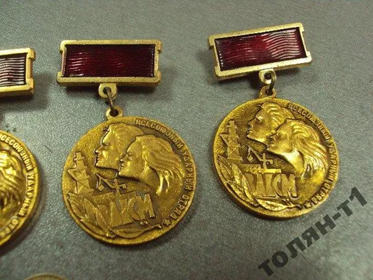 знак комсомол влксм всесоюзный ударный отряд 1986 лот 4 шт №10377 Продаж