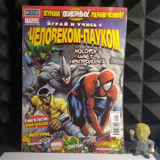 Журнал Человек-паук " носорог идёт напролом" 44 випуск Недорого