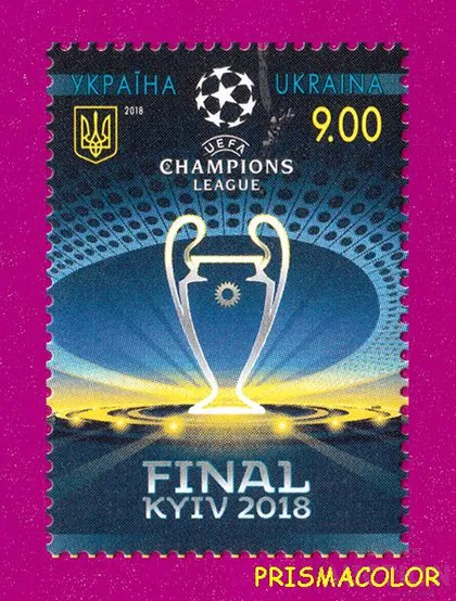 фото, ** УКРАИНА 2018 N1639 марка Финал лиги чемпионов УЕФА Спорт футбол