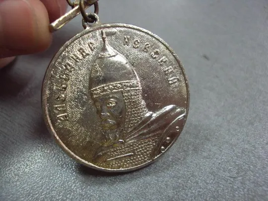 знак 750 лет софийский собор г.новгород александр невский №10610 Інтернет-аукціон