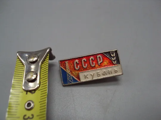 Знак ссср Кубань №16752 Ціна