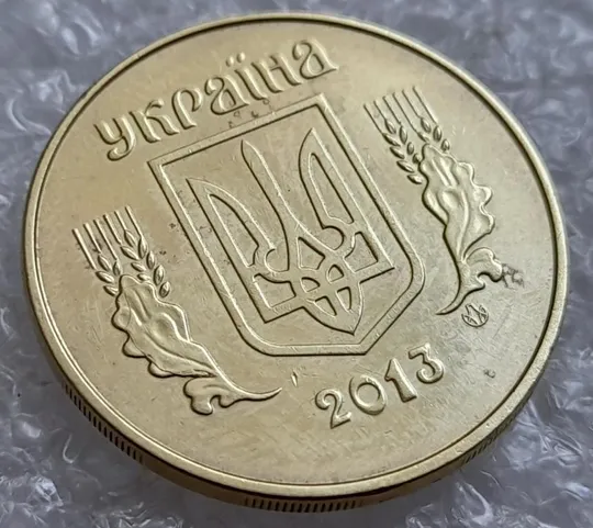 Купити (4782) 50 копійок 2013 викрошка та розколи у лівому нижньому листку на аверсі (50 копеек 2013 брак)