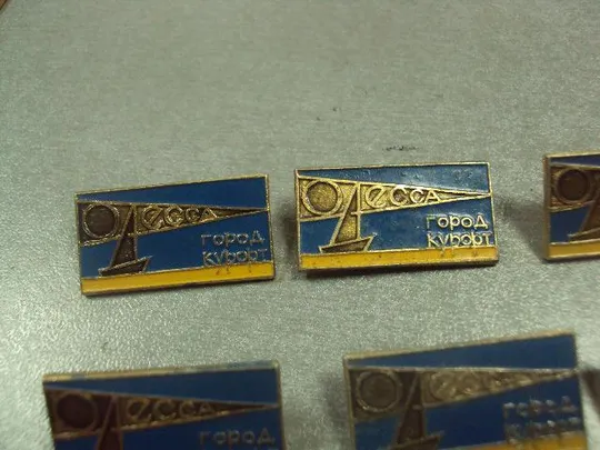 Купити знак одесса город курорт лот 8 шт №12719