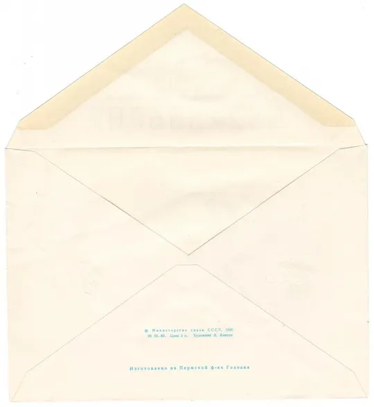 Купити Игры 22 Олимпиады. Программа искусства и культуры. ХМК. 1980 рік. СРСР