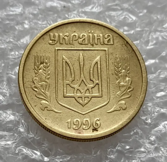 (4470) 10 копійок 1996 1ГБм здвоєння в році карбуванння + &quot;раковина&quot; (10 копеек 1996 1ГБм брак) Продаж