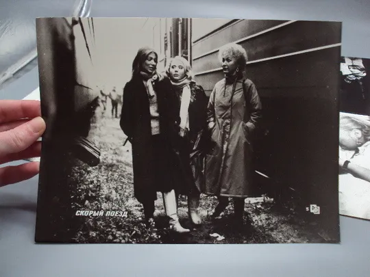 Кадр из фильма Скорый поезд 1, 2, 3, 4, 5 рф фотография 23,7х18,3 см лот 5 шт №18359МЯ Де купити