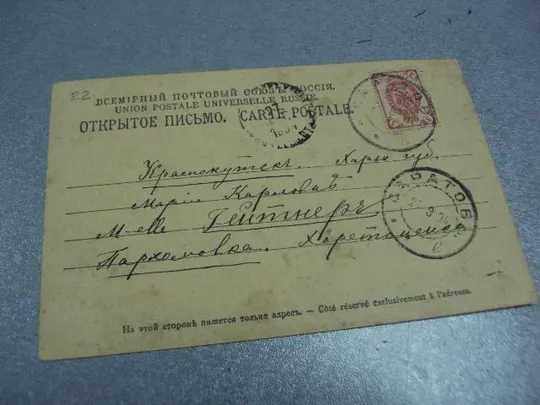 открытка собинов. краснокутск саратов №1356 Де купити