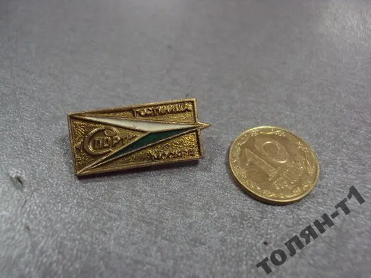 знак москва гостиница спорт №9221 Ціна