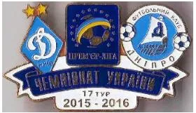 фото, Футбол значок Динамо Киев - Днепр Днепропетровск  Премьер-Лига  2015-2016