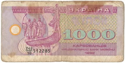 фото, 1000 карбованців 1992 року Україна [БР]