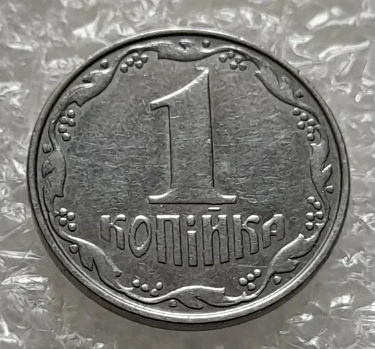 (4249) 1 копійка 2010 лишній метал, викрошки (1 копейка 2010 брак крокодил) Ціна