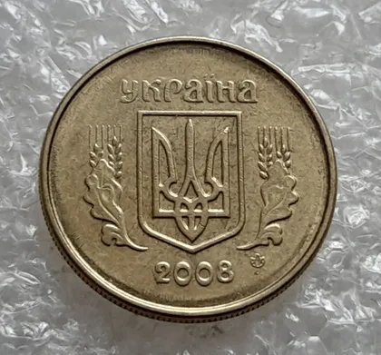 фото, (7569) 10 копійок 2008 1ИВм круговий виробіток штампа на аверсі (10 копеек 2008 1ИВм) 1ИВд
