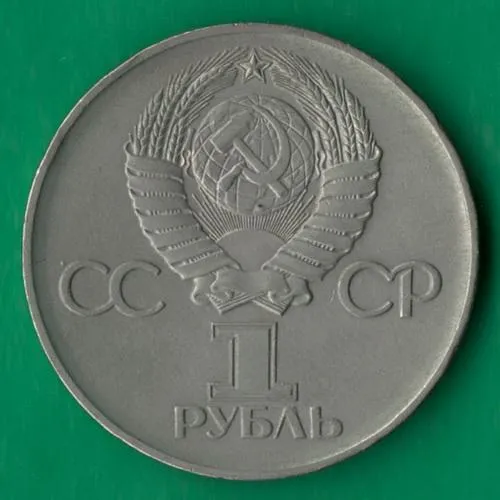 Купити 1 рубль 1975 року СРСР. 30 років Перемоги над Німеччиною [ВМ]