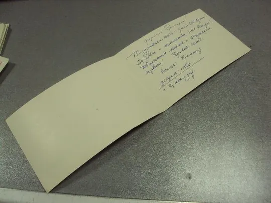 открытка с праздником советской армии и военно-морского флота 1981 23 февраля №12530 Продаж