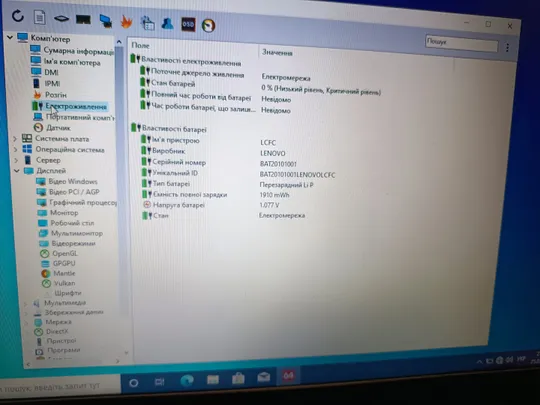 Корпус аккумулятора Lenovo L15C3A03 L15S3A02 L15L3A03 2200mAh 10.8V Ideapad 110-15IBR 110-15ACL 110-15 З аукціону