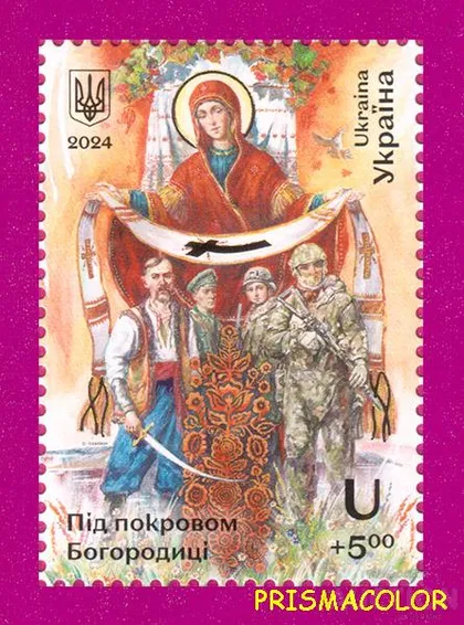 фото, ** УКРАИНА 2024 N2111 марка Покрова Богородицы. ЛИТЕРА U