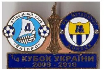 Футбол значок Днепр Днепропетровск - ФК Металлург Донецк кубок Украины 2009-2010 Ціна