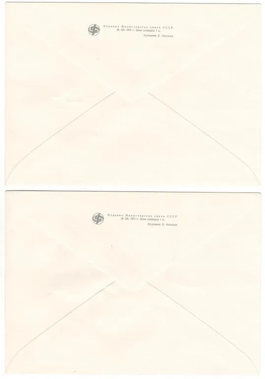 11 зимние олимпийские игры Саппоро. КПД комплект. 1972 рік. СРСР Інтернет-аукціон