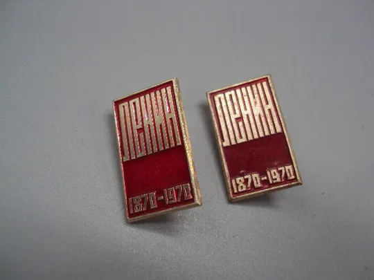 Знак Ленин 1870-1970 гг. 100 лет со дня рождения юбилей ссср лот 2 шт №17564 Ціна