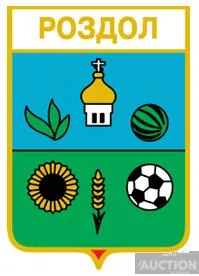 фото, значок геральдика  Роздол  / Запорізька область /.