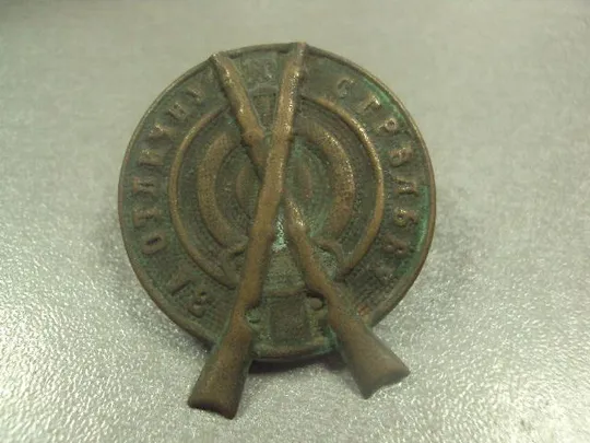Купити знак за отличную стрельбу 1917 №9283