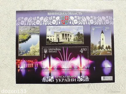 фото, Поштовий блок марок " Краса і велич України. Вінницька область "