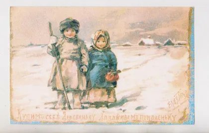 фото, ДІТИ - ДЕТИ - худ.Е.БЕМ (ЭНДАУРОВА) - открытка нач.ХХ века = 1992 р. = чиста = тираж 42 тис. ==