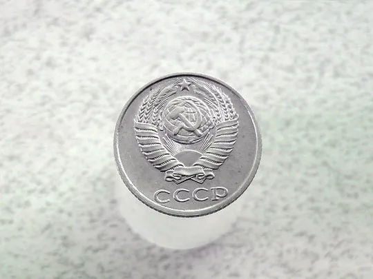 Купити 10 копійок СССР 1989 рік (68а)