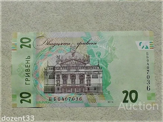 Купити Прес 20 гривень пам`ятна банкнота " до 160-річчя від дня народження І.Франка "