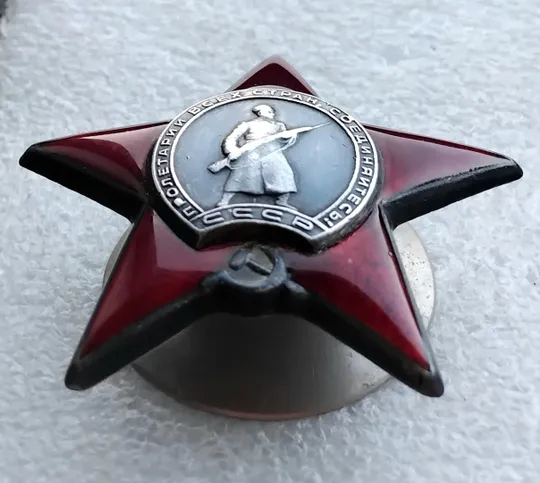 ☝️Фронтовой орден &#039;Красной Звезды&#039; #1951506 (1944-45г.) Продаж