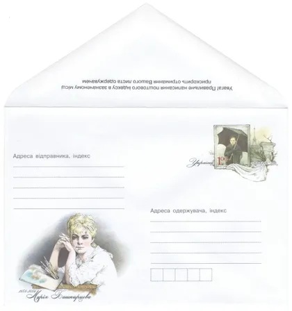 фото, Марія Башкирцева. ХМК з ОМ. 2008 рік. Україна