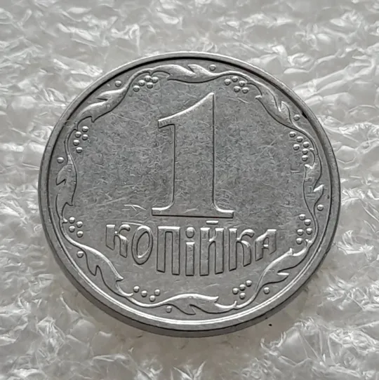(6252) 1 копійка 2005, 2 копійки 2005 - 2 монети одним лотом (1 копейка 2005, 2 копейки 2005) Де купити