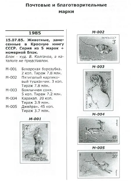 Художник почтовой миниатюры. Алексей Исаков - 2013 - *.pdf Продаж