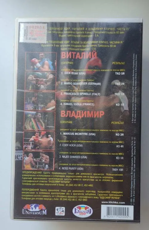 1998 год редкие Відеокассеты бои Бокс братья Кличко, 3 штуки, хорошее состояние kb289 Характеристики