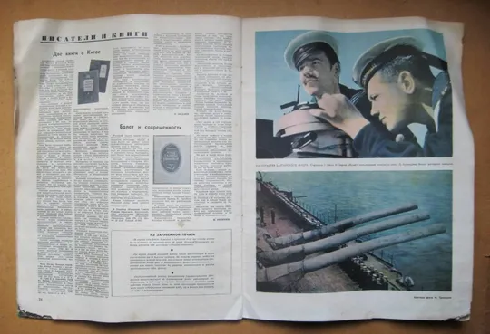 ЖУРНАЛ *ОГОНЕК* = сентябрь 1948 г. - № 38  = Шевченко, ВМФ Де купити