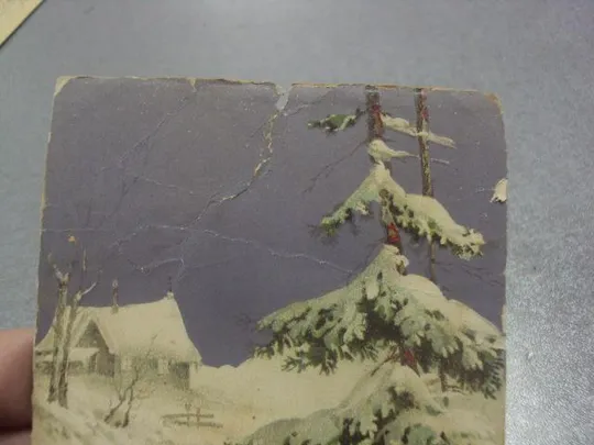 открытка веселых праздников №1650 З аукціону