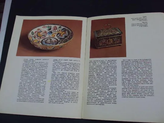 книга русские золотые и серебряные изделия Де купити
