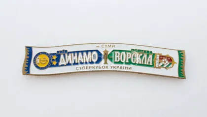 фото, Футбол. Значок, серия шарфы ФК Динамо Киев (значок № 37) Суперкубок Украины 2009  Динамо Киев - Ворскла Полтава